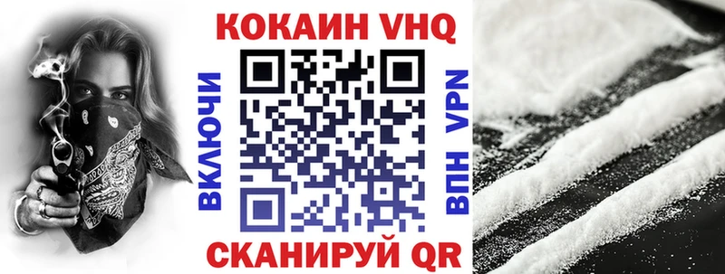 как найти наркотики  Арск  маркетплейс как зайти  КОКАИН VHQ 