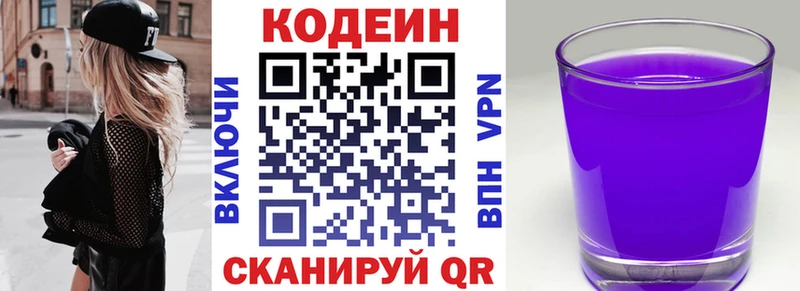 Кодеиновый сироп Lean напиток Lean (лин)  Арск 