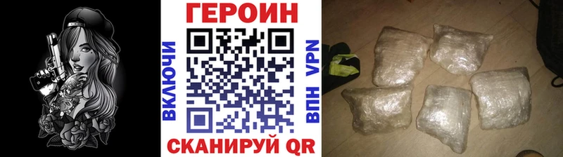 Героин Афган  Арск 