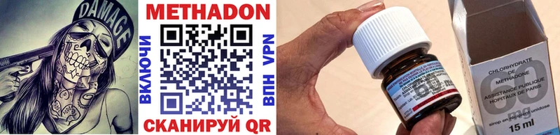 МЕТАДОН VHQ  сколько стоит  Арск 