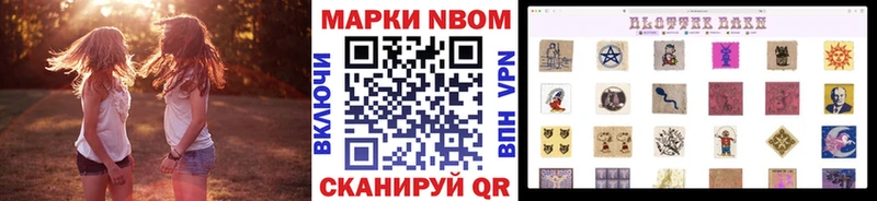Наркотические марки 1,8мг  Арск 