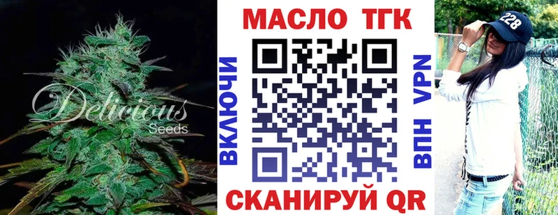 Дистиллят ТГК жижа  купить наркотики сайты  Арск 