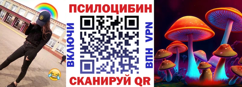 Псилоцибиновые грибы Magic Shrooms  цены   блэк спрут зеркало  Арск 
